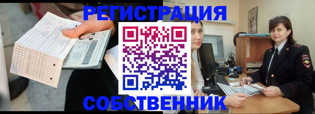временная регистрация адрес в Шелехове